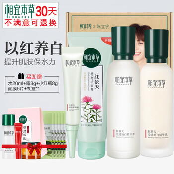 幼白,怎么樣,幼白,相宜,相宜,本草,本草,精華,精華