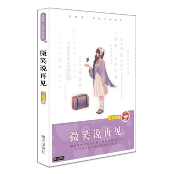風(fēng)信子