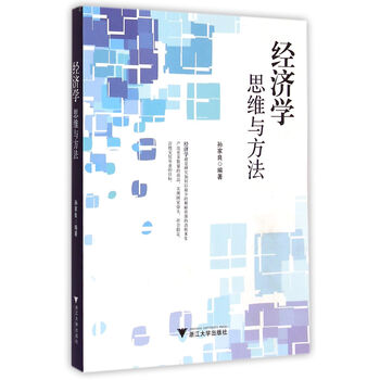 思維方法