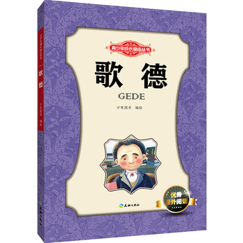 成長(cháng)勵志
