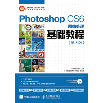 photoshop基礎(chǔ)教程