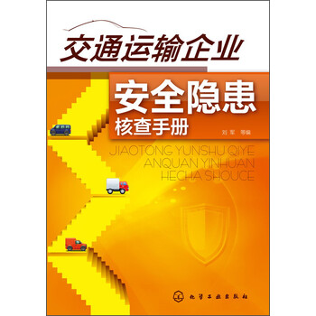 企業(yè)安全