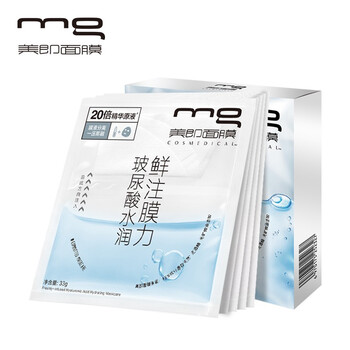美即（MG）面膜細(xì)致毛孔，補(bǔ)水保濕，提亮膚色