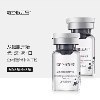 嘉蘭街五號 面部精華 控油平衡，細(xì)致毛孔，提亮，舒緩鎮(zhèn)靜，抗衰，提拉緊致，保濕，抗氧化，補(bǔ)水