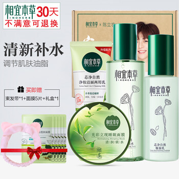 相宜本草深層面膜