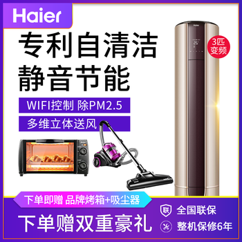 海爾洗手機