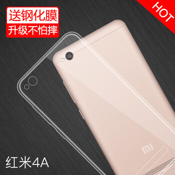 特七 小米紅米4A 手機(jī)殼/保護(hù)套