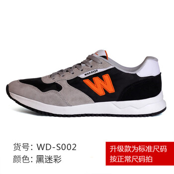 回力復(fù)古運(yùn)動(dòng)鞋