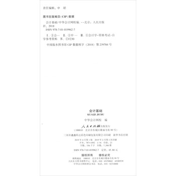 會計基礎教材