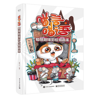 插畫集