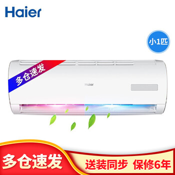 變頻,變頻,怎么樣,海爾,海爾,空調(diào),空調(diào)