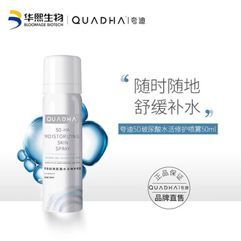 夸迪噴霧 50ml