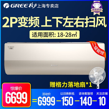 變頻,變頻,怎么樣,格力,格力,空調(diào),空調(diào)