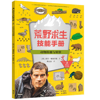 偵察