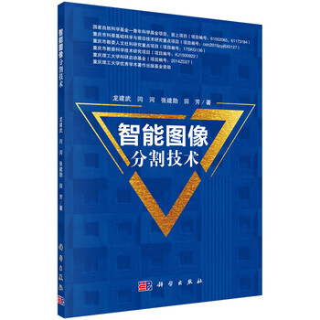 圖像分割