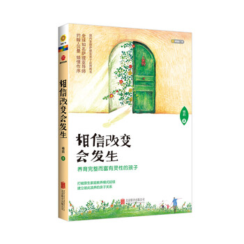養(yǎng)育孩子