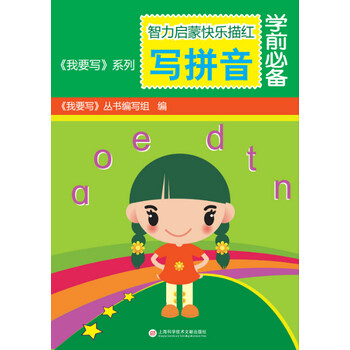 啟蒙字帖
