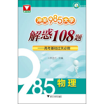 沖關985