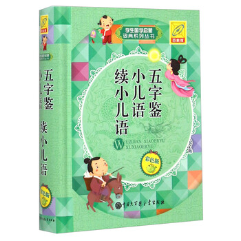 國學啟蒙