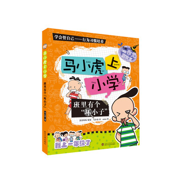 壞小子