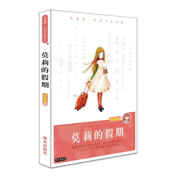 龐婕蕾風(fēng)信子悅讀坊