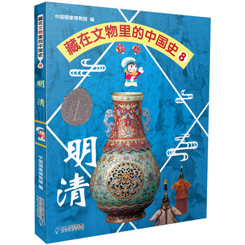 文物中國(guó)史