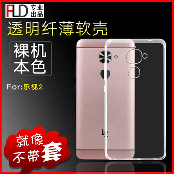 廣耐 樂視2手機殼 手機殼/保護套