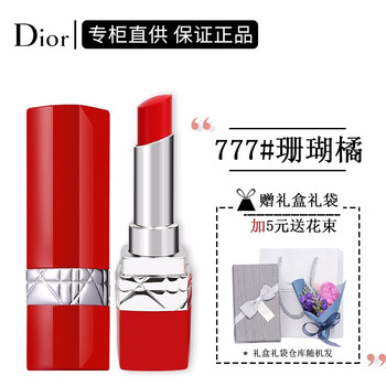 迪奧唇膏珊瑚色