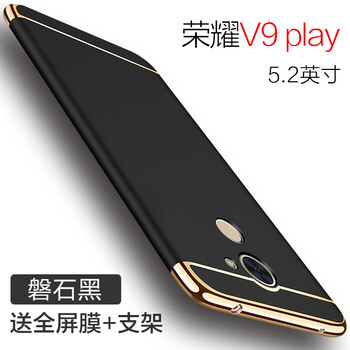 天覺(jué) 榮耀v9play 手機(jī)殼/保護(hù)套