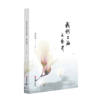上海書評(píng)