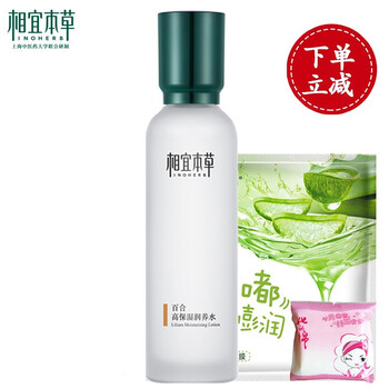 相宜本草保濕眼霜