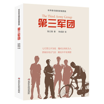 插圖版