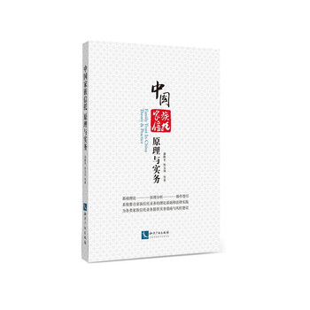 家族信托