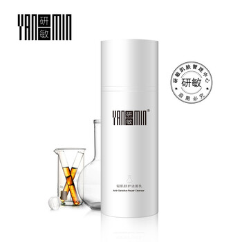 研敏（YAN MIN）潔面乳 50ml