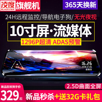雙攝手機(jī)，讓你行車不再碰瓷黨