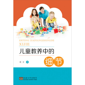兒童教養(yǎng)