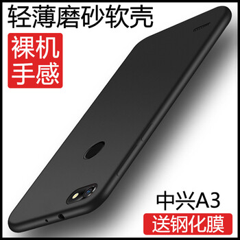 中興blade手機(jī)殼