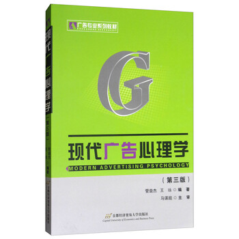 心理學教材