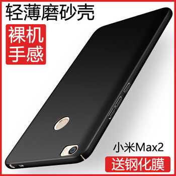 小米2手機外殼包郵
