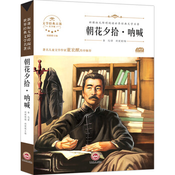 世界文學名著