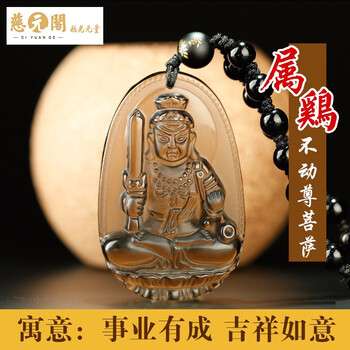 屬雞開光本命佛