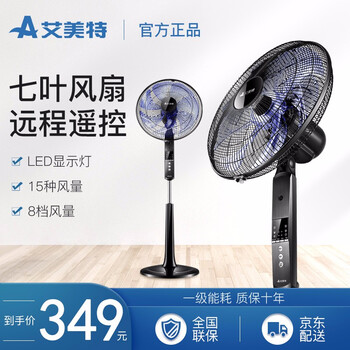 升降,怎么樣,升降,電風扇,電風扇