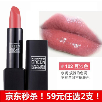 持久保濕水潤口紅
