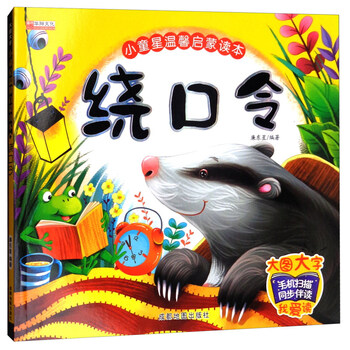 啟蒙