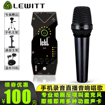 萊維特（LEWITT）  手持 麥克風 第三代ICKB SO8套裝