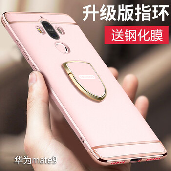 MATE9手機(jī)殼指環(huán)
