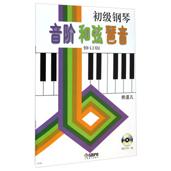 鋼琴和弦
