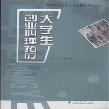 大學(xué)生創(chuàng)業(yè)