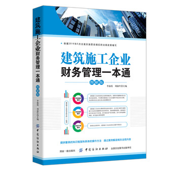 建筑施工企業(yè)