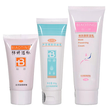 標婷乳液/面霜細致毛孔，滋潤，保濕，修護，補水
